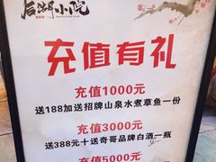 -后湖小院·乡野田园菜