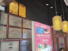 大堂-荔银肠粉·非遗手藝(夫子庙店)