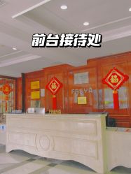 -弗蕾亚·和月月子调理院(东湖店)