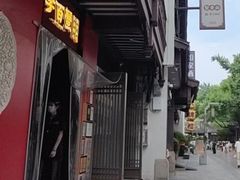 -李百蟹·江南蟹黄面·河景餐厅(夫子庙总店)