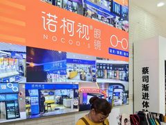 -诺柯视眼镜-蔡司依视路官方工厂店(淞南一店)