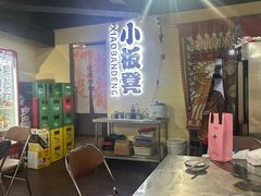 -小板凳(四公里店)