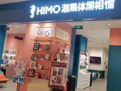 -海馬体照相馆(莘庄维璟印象城店)