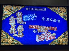 -成都老码头火锅(旺角店)