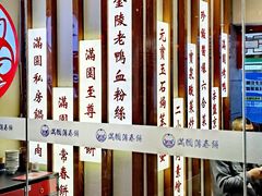 -满园烤鸭·春饼(太原街万达店)