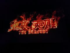 -红星电影世界开元地中海店(RealD杜比全景声)