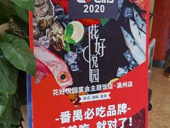 -花好悦园(瀛洲店)