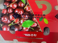 -山姆会员商店(邻瑞广场店)