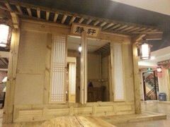 -绿岛汤泉韩式休闲会所