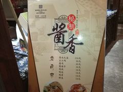 -南京富力万达嘉华酒店·游宴一品淮扬中餐厅