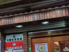 -海派铜锣湾(打浦路店)