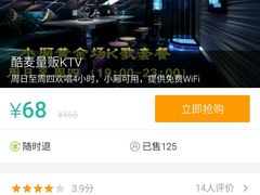 android_upload_pic-酷麦私人订制KTV