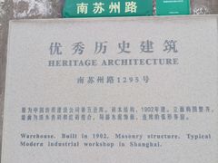 -八号桥艺术空间1908粮仓