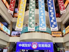 -西北轻工批发市场