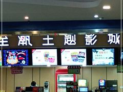 -至潮影城(庆春路锦和大厦店)