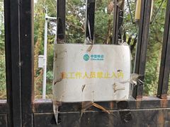 -火炉山森林公园