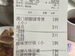 -肥仔文澳门猪骨煲(南京西路店)