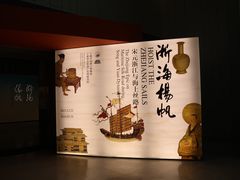-中国港口博物馆