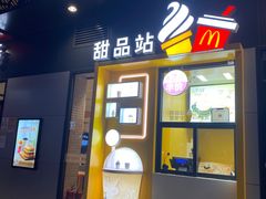 门面-麦当劳(玉桥中路店)