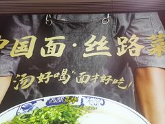 -西部马华清真兰州牛肉面·烧烤夜市(关东店)