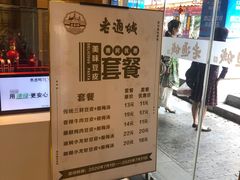 -老通城豆皮大王(吉庆街店)