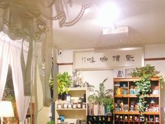 -默迹咖啡馆