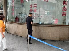 -常州糕团店(北大街新世纪商城店)