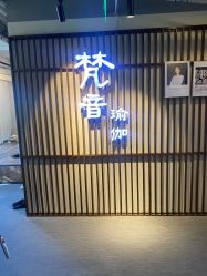 -FineYoga梵音瑜伽·普拉提