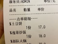 账单-李先生的首尔小馆(松江启源广场店)