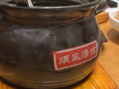 -顺风汤馆·广府粤菜(江宸天街店)