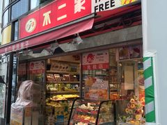-不二家(数寄屋橋店)