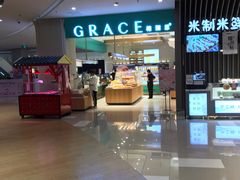 门面-格瑞思GRACE(江宁金鹰店)