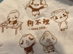 -狗不理(水上北路旗舰店)