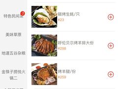 -金筷子西北菜·捞悦火锅