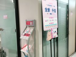 -咪咪专业脱毛连锁机构
