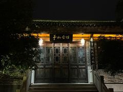 -茅山东方盐湖城景区