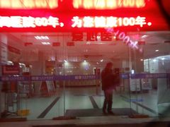 -金阊医院