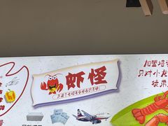 -盱眙虾怪·旗舰店