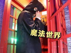 -逃脱反斗城沉浸剧情密室(北京路店)