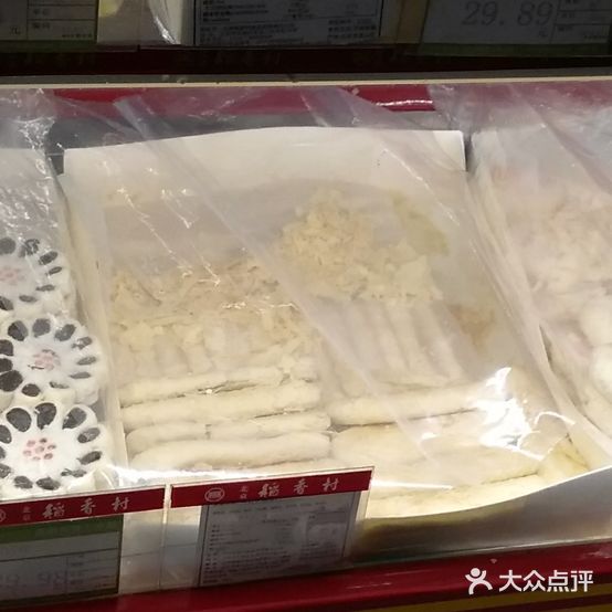 稻香村(中街旗舰店)