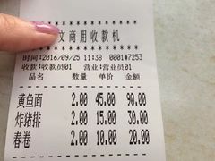 账单-明呈黄鱼面馆(斜土路店)