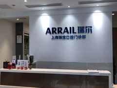 -瑞尔齿科(上海长风大悦城店)