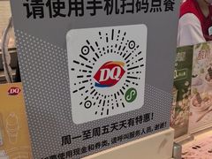 -DQ·蛋糕·冰淇淋(金鼎购物中心店)