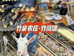 -竹泉农庄·竹筒饭(从化店)