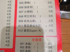 -辣妹川奇(益友店)