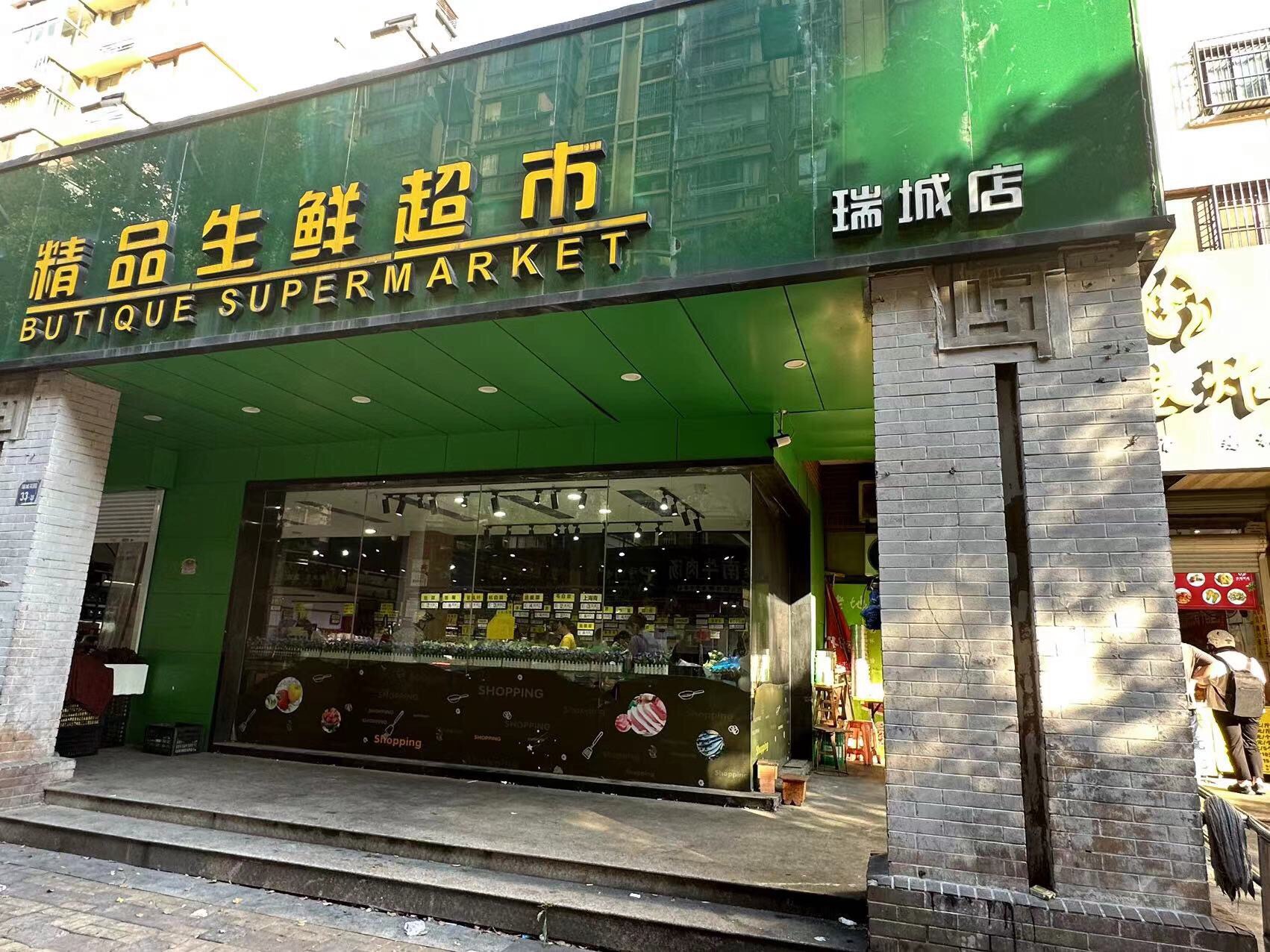 小型超市门店照片图片