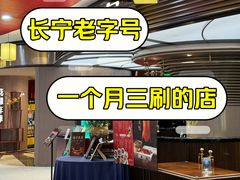 -上海人家花樣年华(中山公园店)