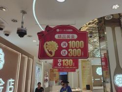 -亚一金店(鞍山路店)