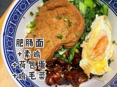 -沪西老弄堂面馆(定西路店)