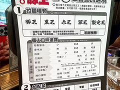 -豚王拉面(铜锣湾店 )